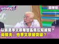 柯文哲相關爭議