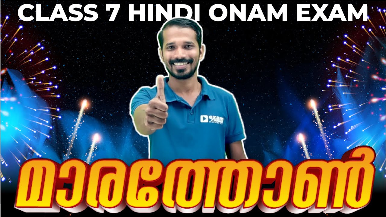Class 7 Hindi Onam Exam Hindi Marathon Exam Winner YouTube