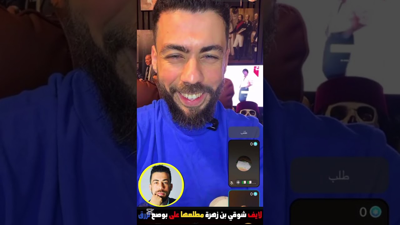 شوقي بن زهرة 