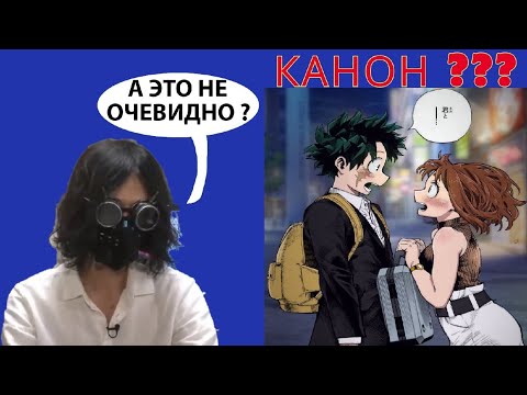1 ЧАСТЬ ИНТЕРВЬЮ с АВТОРОМ Моей Геройская Академии и его ОТВЕТЫ на многие вопросы!