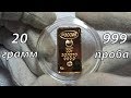 Слиток Золота 999 пробы! 20 Грамм Настоящего Золота/ 20 Grams of Gold Bar 999 Gold Content