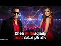 واش داني نعشق فالزين أغنية خالدة الشاب علي مجاجي موسيقى عاطفية