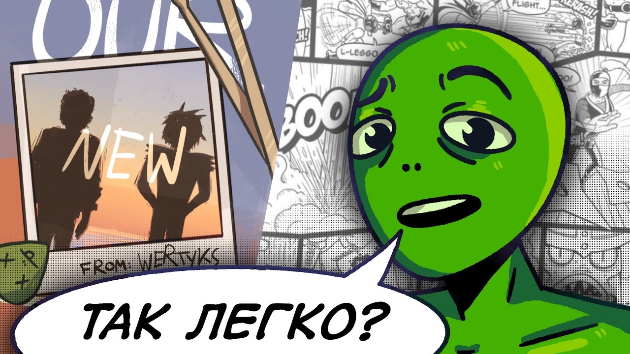 Я Создала КОМИКС С НУЛЯ за 3 месяца 