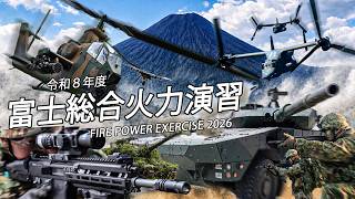 令和８年度富士総合火力演習予告（重迫撃砲隊中隊隊員編）