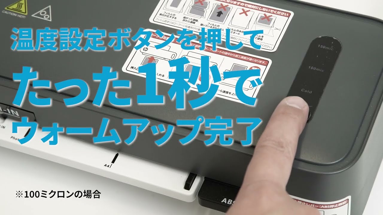 HP ヒューレットパッカード ラミネーター Smart Lami A3 4本ローラー