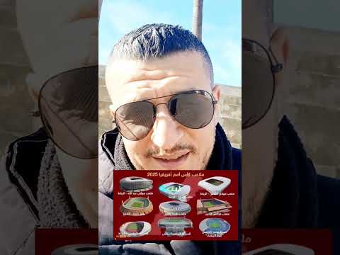 الوردة فالزبالة حاشكم هذا حالة المغرب سيد إفرقيا له ثقافة الخسارة