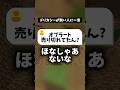 ｢デリカシーが無い人｣に一言！ #マイクラ #shorts