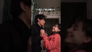 TikTokで流行っているこのイチャイチャダンスやばすぎwwww  #shorts