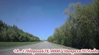По дорогам Саратовской области Аркадакский и Турковский район 30 апреля 2024 года