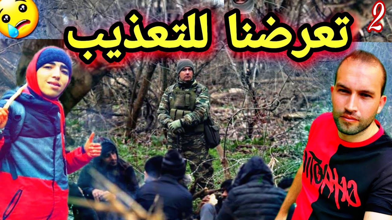 شبعنا س_جن في بلغاريا(الجزء2)