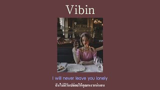 Download Thaisub Vibin - Glona Garcia Video MP3 Thaisub Vibin - Glona Garcia
