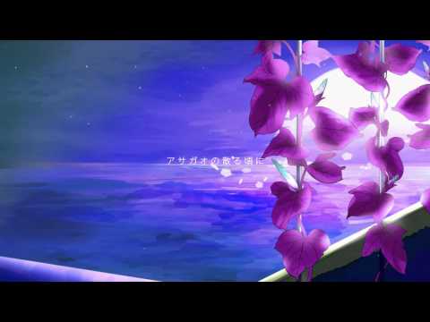 【ギリンカ】 アサガオの散る頃に 【歌ってみた】