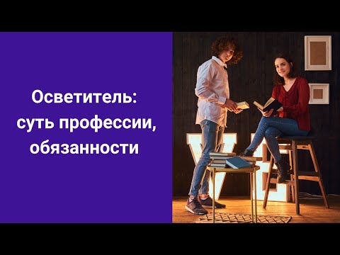 Видео