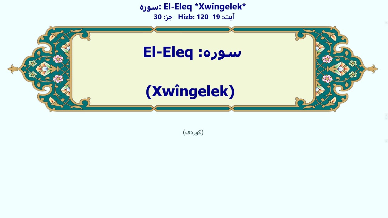 El-Eleq