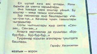 Сочинение На Татарском Языке Про Маму