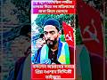 তৃণমূল ভেবেছিল লক্ষীর ভান্ডার দিয়ে সব মহিলাদের মাথা কিনে ফেলবে #naushadsiddiqui #mamata #isf #tmc