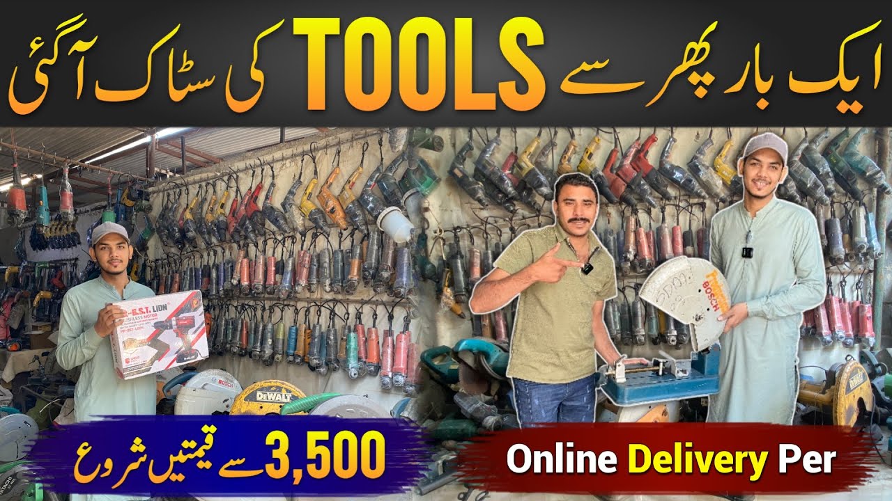 imported tools Market Sher Shah Quality Godam Karachi biggest tools ka Godam Wholesale price 