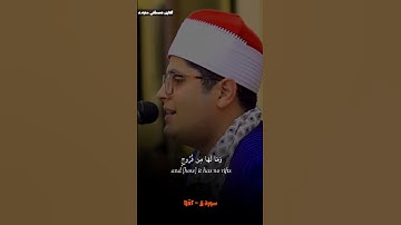 أَفَلَمْ يَنظرُوا إِلَى السَّمَاءِ فَوقهُم كيف  بنيناها  - قارئ مميز ومحاكاه رائعة لشيخ أحمد نعينع💗