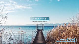 零基础做出高逼格PPT 2 6小白也能轻松掌握的配色方法路