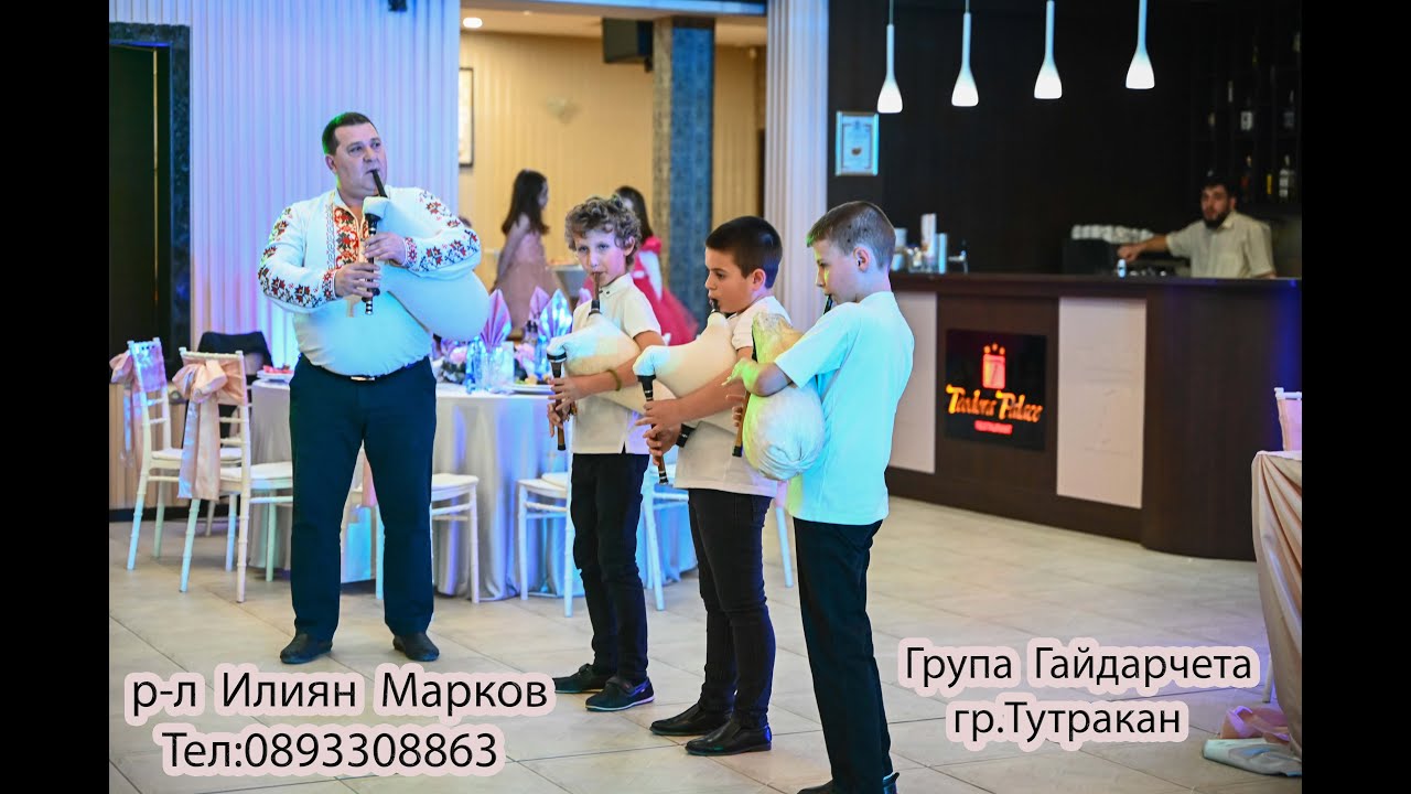 Група Гайдари - гр.Тутракан