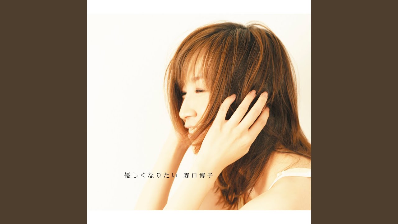 森口博子 DVD Anniversary 出逢ってくれてありがとう 20TH 限定DVD 森口博子 20th Annversary Concert 〜出逢ってくれて