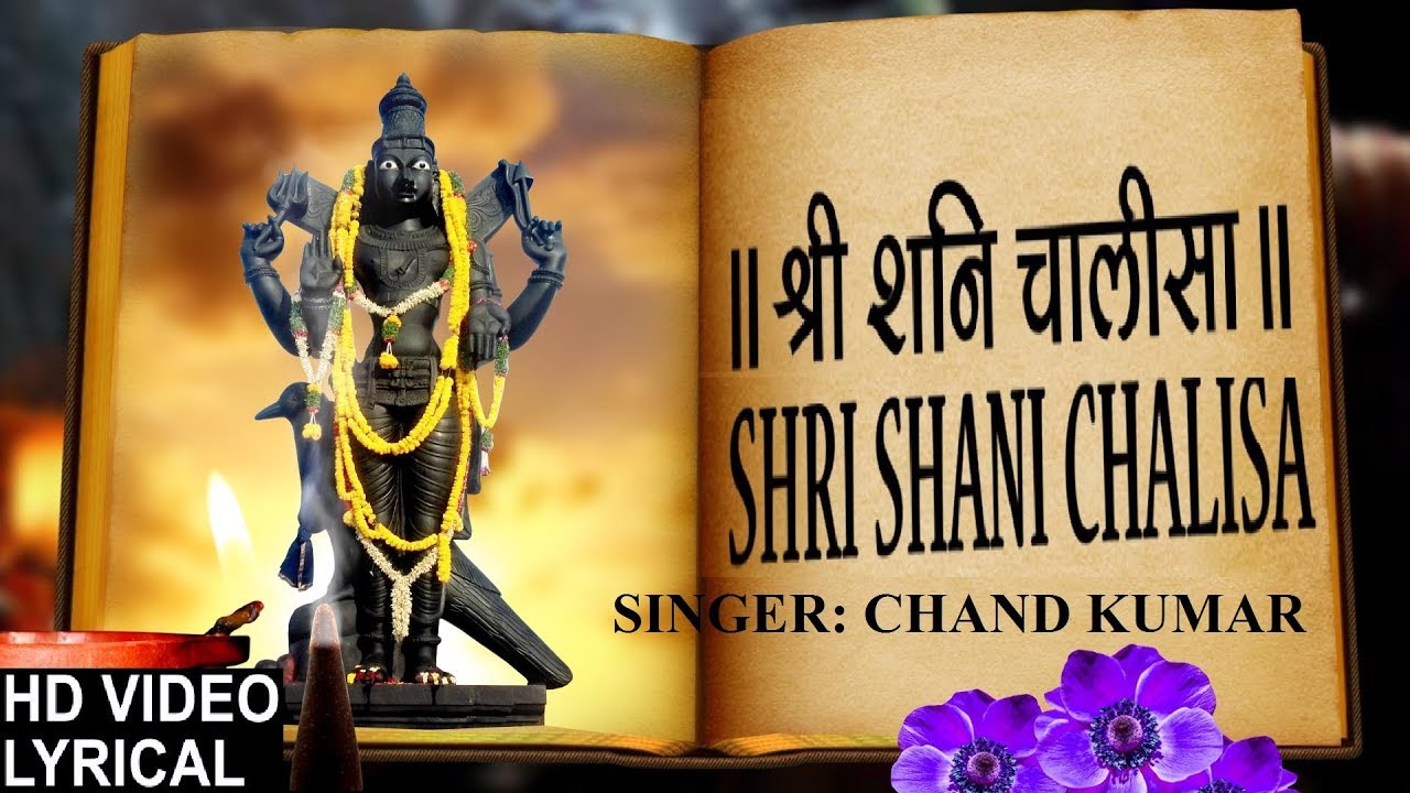 shani chalisa lyrics in english pdf