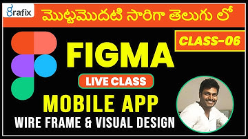 Figma telugu tutorials for begginers-Class-06 |Mobile APP Wire Frame & Visual Design Tutorial Telugu