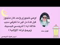 اوعي تتجوزي واحد كان متجوز قبل كدة من غير ما تعرفي سبب طلاقه (النرجسي هيسيبك ويرجع لمراته الاولانية)
