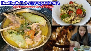 Easy Boiled Local Chicken এনেদৰে bonai khai sabo/Chicken Salad/মোৰ Hostelot শাক চোৰ কৰা Memories