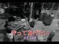 (カラオケ) 守ってあげたい / 松任谷由実