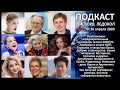 Предварительный календарь сезона 20/21. Лакерник о старте ЮГП. Тарасова о закрытых базах.