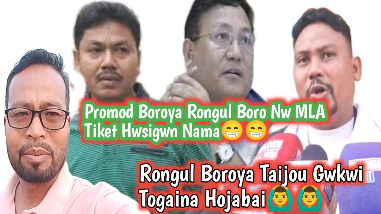 Rongul Boroya BPF Dwlwyao Habnw Takai Saka Para🤣🤣