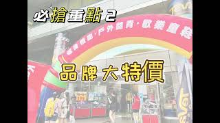 暑期最強檔【2022大台北瓦斯戶外運動鞋衣特賣】