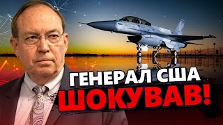 ВАЖЛИВО! Генерал США розповів, ЩО ЗМІНИТЬ ситуацію на фронті. ТІЛЬКИ послухайте