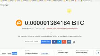 Crypto Tab Заработай биткоины без вложений 2018