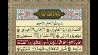 001-Surah Al Fatiha