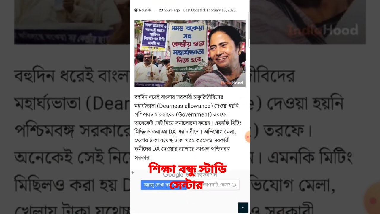 wb da news today | ডিএ কী আরও বাড়বে? 