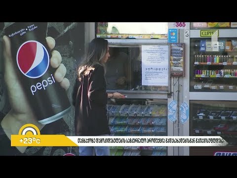 თამბაქოზე დამოკიდებულების სამკურნალო პროდუქცია გადასახადებისგან გათავისუფლდება