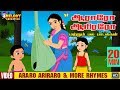 Araro Ariraro And More Rhymes | Tamil Kids Animation Rhymes | Tamil Rhymes