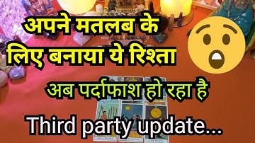 🥰❤️THIRD PARTY UPDATE - HINDI TAROT CARD READING❤️🥰