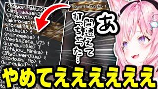 こよちゃんがホロメンたちの大勢いるチャット欄に誤爆した結果…w【ホロライブ切り抜き/博衣こより/アーニャ・メルフィッサ/ホロドロケイ2024/秘密結社holoX】