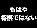 最強AI同士の戦いが意味不明すぎて人類には到達不可能な領域だった…