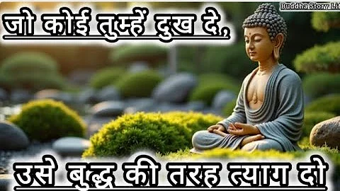 हमें कहाँ चुप रहना चाहिए?Buddha Story!Gautam Buddha Story!Motivational SpeechHindi#shorts