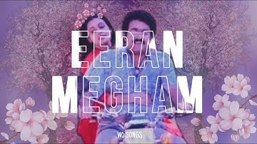 Eeran Megham ( Slowed + Reverb ) - Lofi Mix | Chithram Malayalam Movie Song | Malayalam Lofi