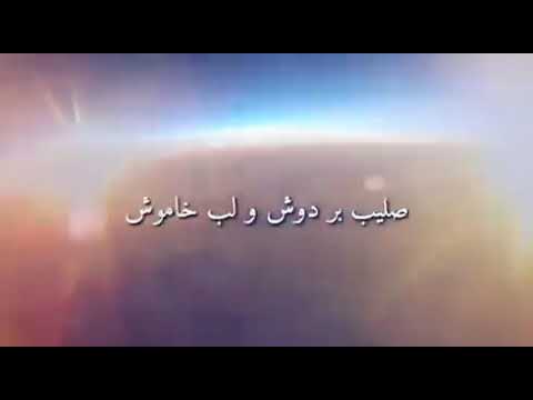 خورشید از مغرب طلوع کرده است