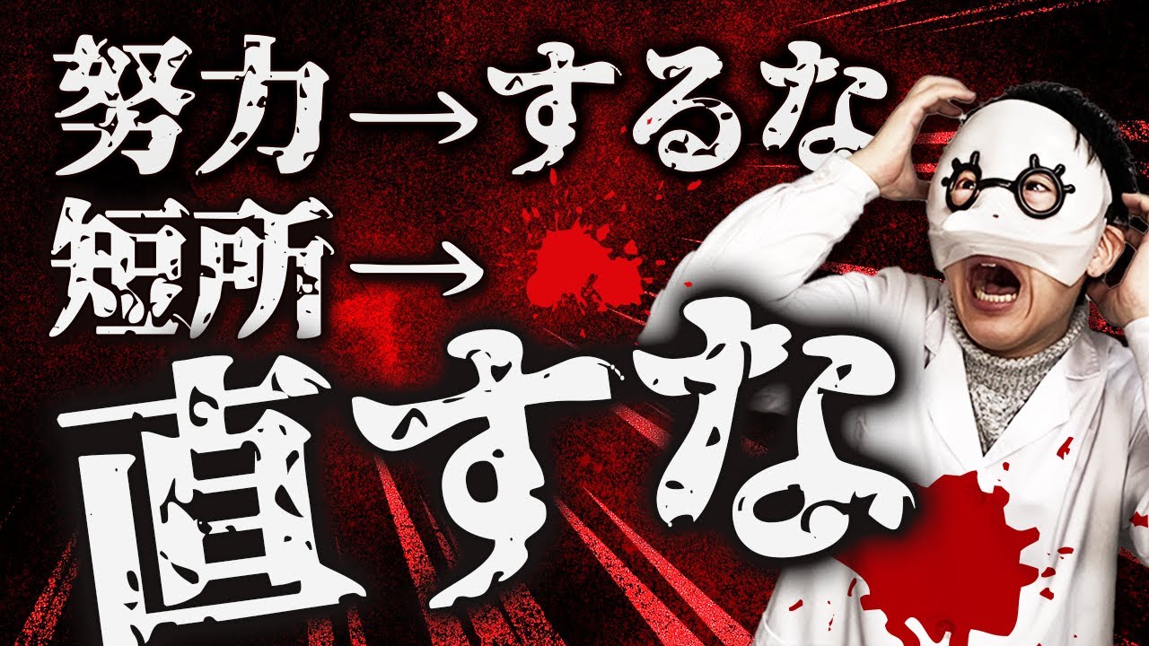 【今すぐ逃げろ】あなたの才能を潰す罠