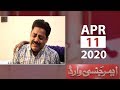 Emergency Ward | SAMAA TV | 11 April 2020