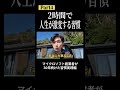 毎日が忙しい人は見てください