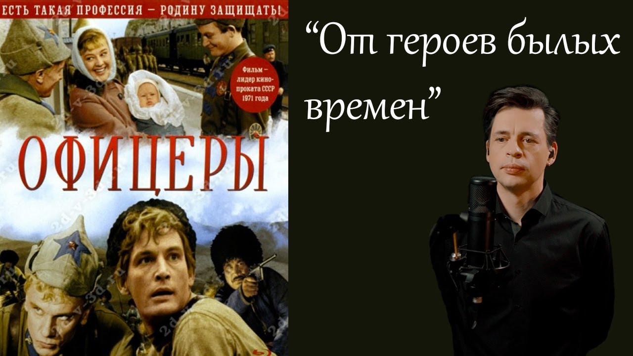 "От героев былых времен", (живое исполнение) - YouTube