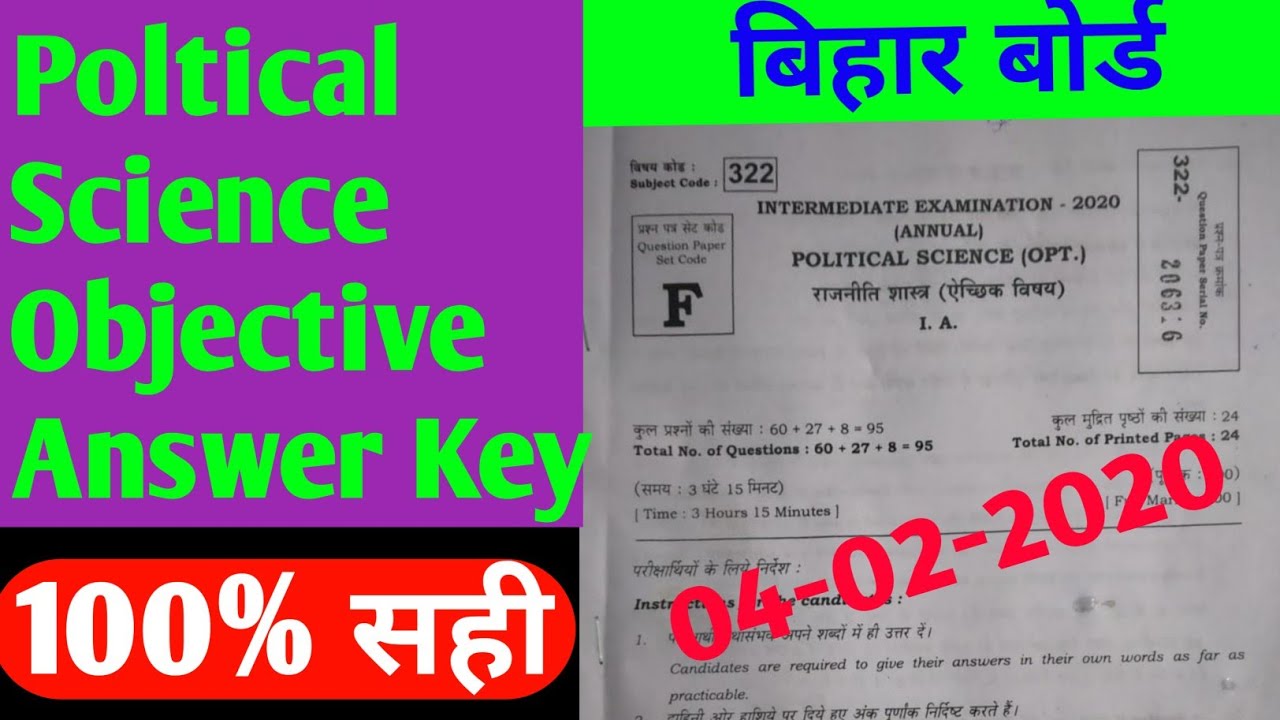 Bihar Board Political Science Objective Answer Key 2020, Inter Political Science Objective Answer